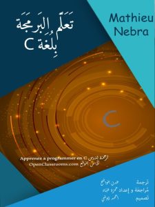 تعلم لغة c