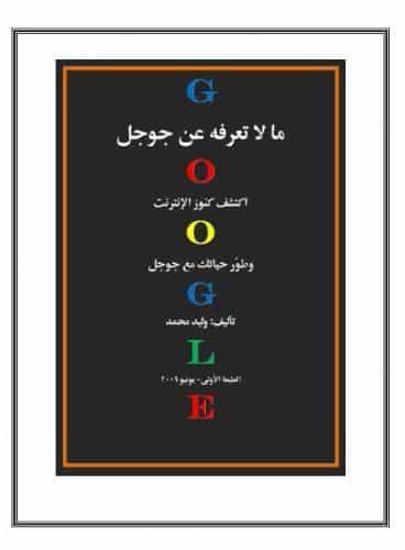 google_book