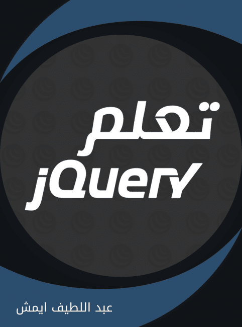 jQueryEnlightenment-cover
